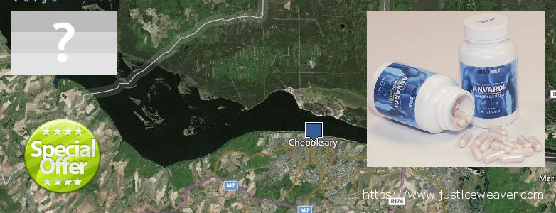 Купить Anabolic Steroids онлайн Cheboksary, Russia Где купить Anabolic Steroids онлайн Cheboksary, Russia