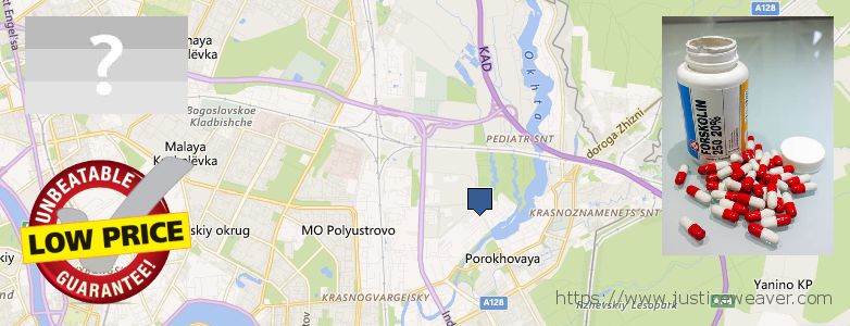 Где купить Forskolin онлайн Krasnogvargeisky, Russia