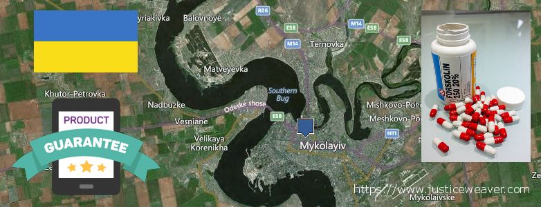 Где купить Forskolin онлайн Mykolayiv, Ukraine