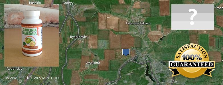 Где купить Garcinia Cambogia Extra онлайн Shakhty, Russia