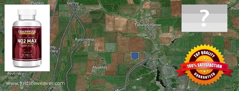 Где купить Nitric Oxide Supplements онлайн Shakhty, Russia